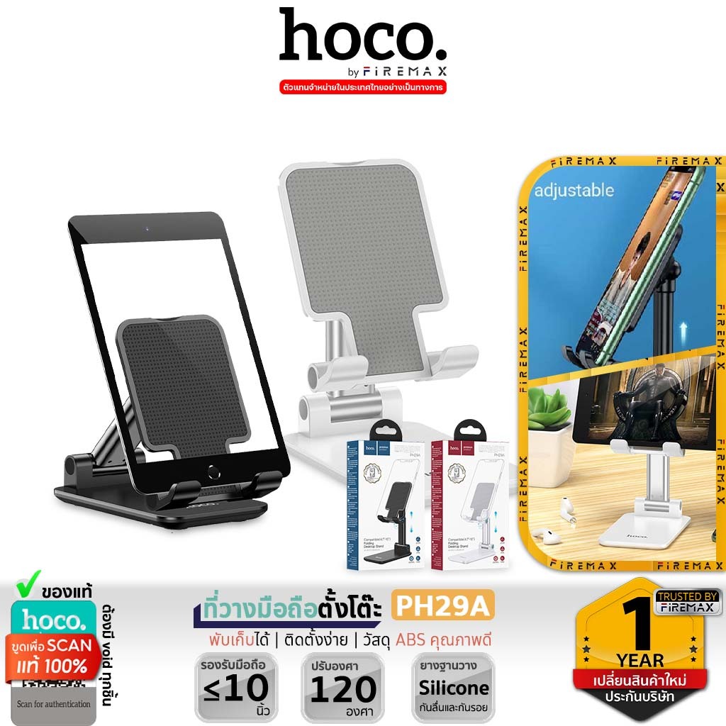 HOCO PH29A ขาตั้งมือถือ & แท็บเล็ต ปรับมุมได้ 120 องศา พับเก็บได้ แท่นวางมือถือ phone stand hc6