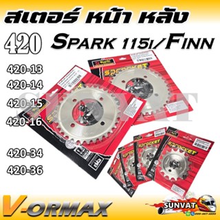 สเตอร์เลส KRYON SPARK115i เบอร์ 420 สเตอร์หน้าและหลังสำหรับร…