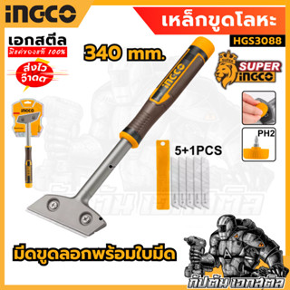 (สินค้าใหม่ถูกสุด) SUPER INGCO มีดขูดลอกพร้อมใบมีด 6ใบ  HGS3…