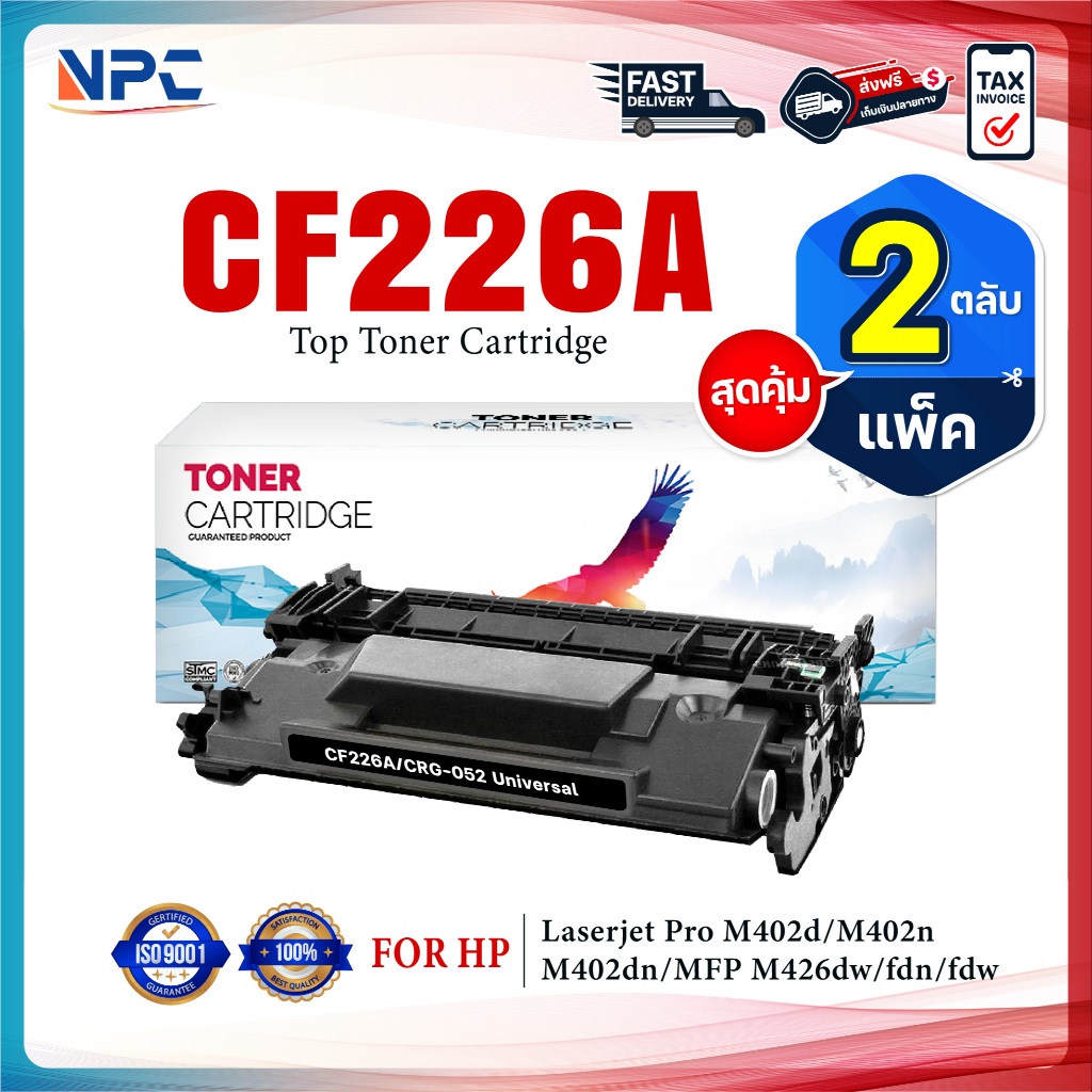 (แพ็ค2) หมึกเทียบเท่า 226A CF226A CF-226A 26A 226 26 FOR HP LaserJet Pro M402 M426