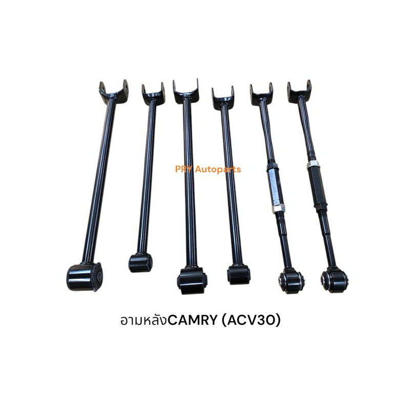 อาร์มหลังCAMRY (ACV30)(6ตัวชุด) ปี2003-2007