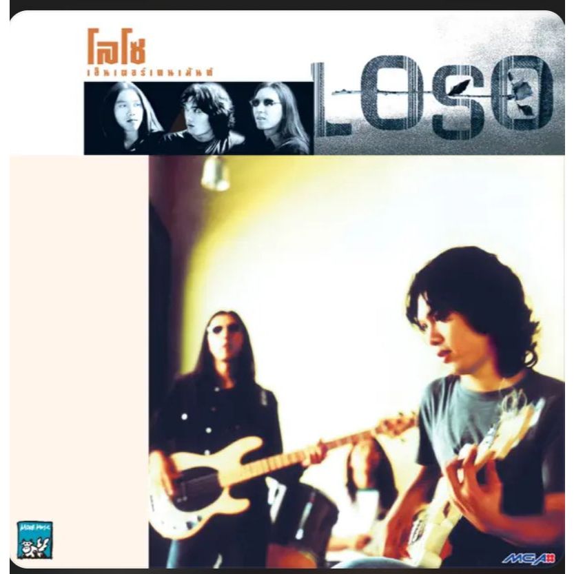 CD MADE IN JAPAN LOSO ชุด ENTERTAINMENT