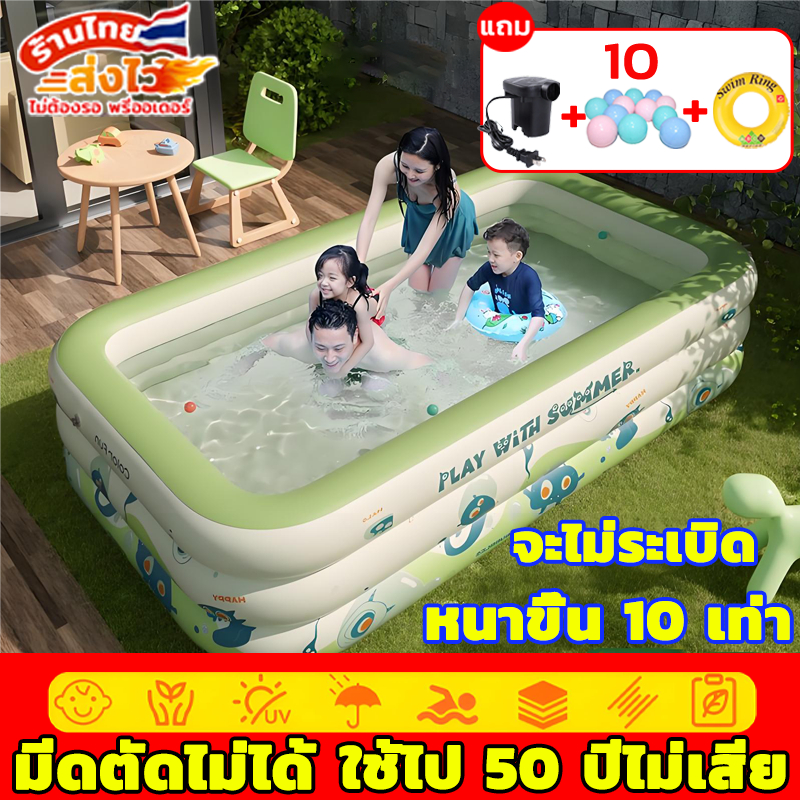 ⭐️พร้อมส่ง⭐สระว่ายน้ำ สระน้ำเป่าลม สระน้ำ สระน้ำเด็ก 3เมตร3 ชั้น ขนาด1.8เมตร/2เมตร6/3เมตร เล่นได้ทั้งครอบครัว