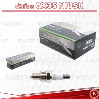 หัวเทียน เครื่องตัดหญ้า 4จังหวะ 2จังหวะ GX35 411 NB411 RBC411 TD40 โรบิน