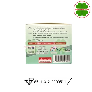 G SURE MASK หน้ากากอนามัย หนา 3 ชั้น (1กล่อง 50 ชิ้น)