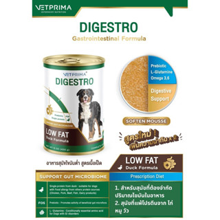 《แพคเกจใหม่ 12 กระป๋อง 》DIGESTRO LOW FAT  400 กรัม/ 1 กระป๋อ…