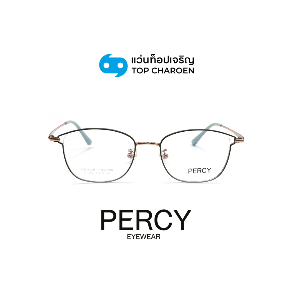 PERCY แว่นสายตาทรงเหลี่ยม รุ่น C-7002-C06 size 51 By ท็อปเจริญ