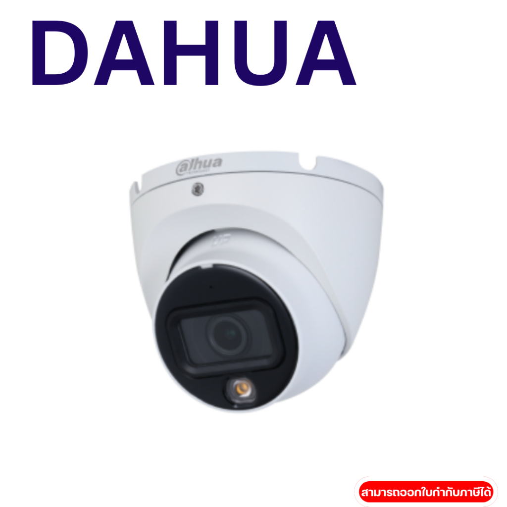 DAHUA (HDCVI CAMERA) IR-LED20 IP57 (DH-HAC-HDW1500TLMP-IL-A) 5ML 2.8mm