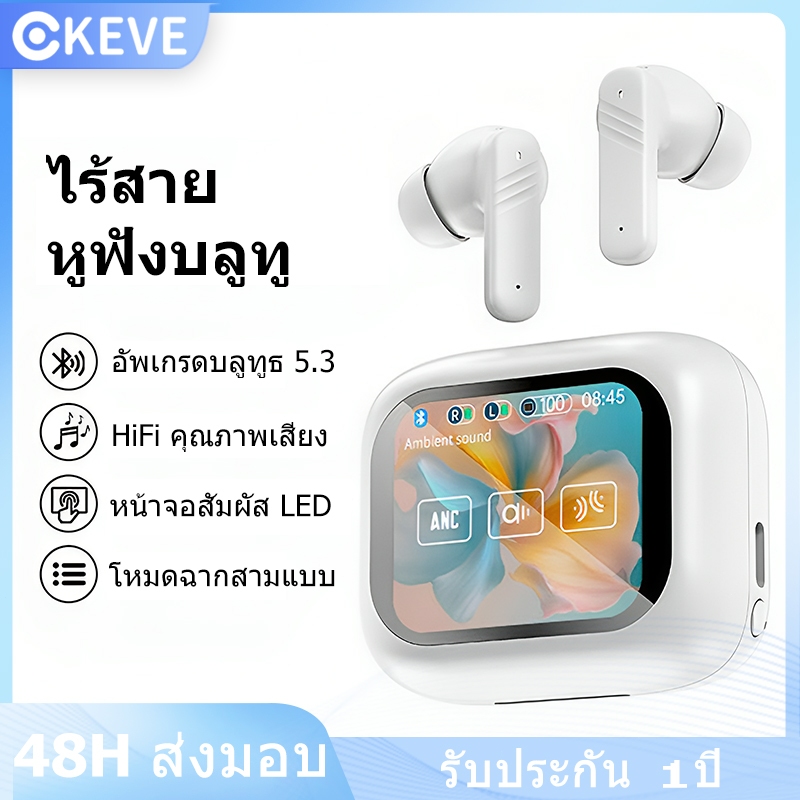 KEVE หูฟังบลูทูธ หูฟังไร้สาย พร้อมไมค์สำหรับ ลดเสียงรบกวน บลูทูธเวอร์ชัน 5.3 พร้อมกล่องชาร์จ
