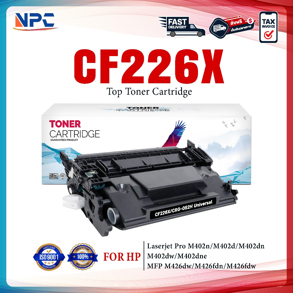 หมึกเทียบเท่า CF226X/CF226/HP CF226X/226X/26X/HP226X FOR HP LaserJet Pro M402, MFP M426