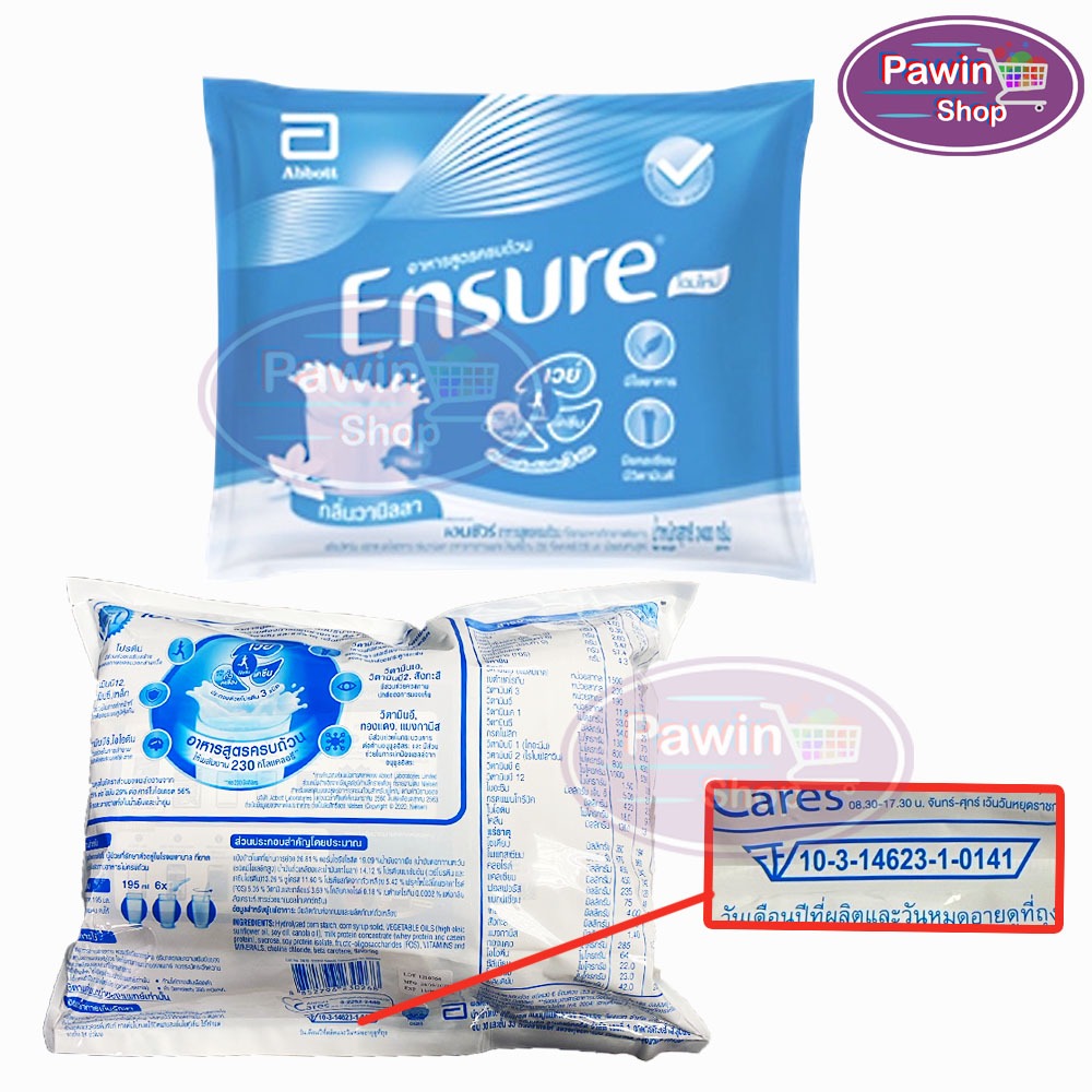 Ensure Vanilla 400g 6 Sachet เอนชัวร์ วานิลลา 400 กรัม 6 รูปที่ 2