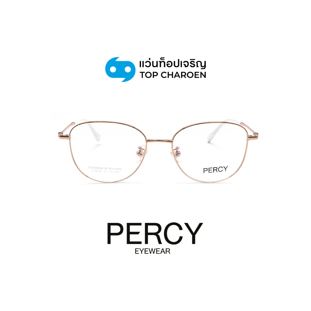 PERCY แว่นสายตาทรงหยดน้ำ รุ่น C-7018-C01 size 51 By ท็อปเจริญ