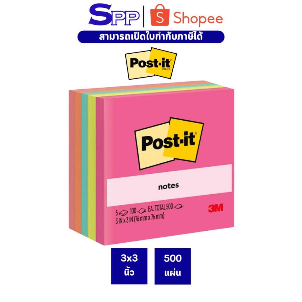 Post-it กระดาษโน้ต 654-5AN คละสี POPTIMISTIC ขนาด 3 นิ้ว x 3 นิ้ว จำนวน 500 แผ่น