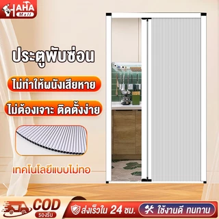 ประตูพับซ่อน ประตูกั้นห้อง ประตูบานเลื่อน ประตูพับอลูมิเนียมรังผึ้ง กว้าง 80/90/120cm สูง 200 cm เทคโนโลยีแบบไม่ทอ