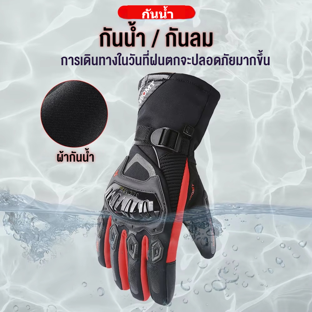 ถุงมือมอเตอร์ไซค์ SUOMY - ฤดูหนาว กันน้ํา หน้าจอสัมผัส (Sizes M-XXL)