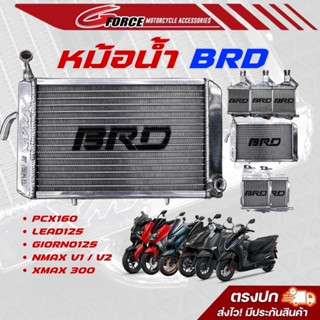หม้อน้ำBRD หม้อน้ำอลูมิเนียม  ตรงรุ่น LEAD125 / GIORNO / PCX…