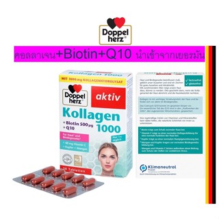 Collagen แบบเม็ด คอลลาเจนบำรุงผิวพรรณ Doppelherz Kollagen +B…