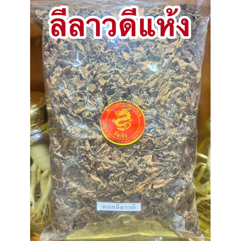 ลีลาวดีแห้ง ดอกลีลาวดี ดอกลั่นทม ดอกลั่นทมแห้ง ลั่นทม สมุนไพรแห้งพร้อมจัดส่ง - รูปที่ 7