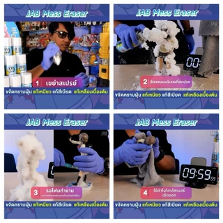 JabStudio JAB Mess Eraser ผลิตภัณฑ์ทำความสะอาดของสะสม Art Toy ของเล่น Cleaning