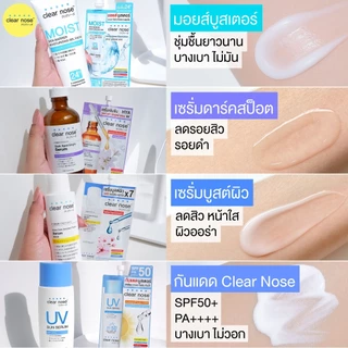 Clear Nose Acne เคลียร์โนส มีทั้งหมด 14 สูตร