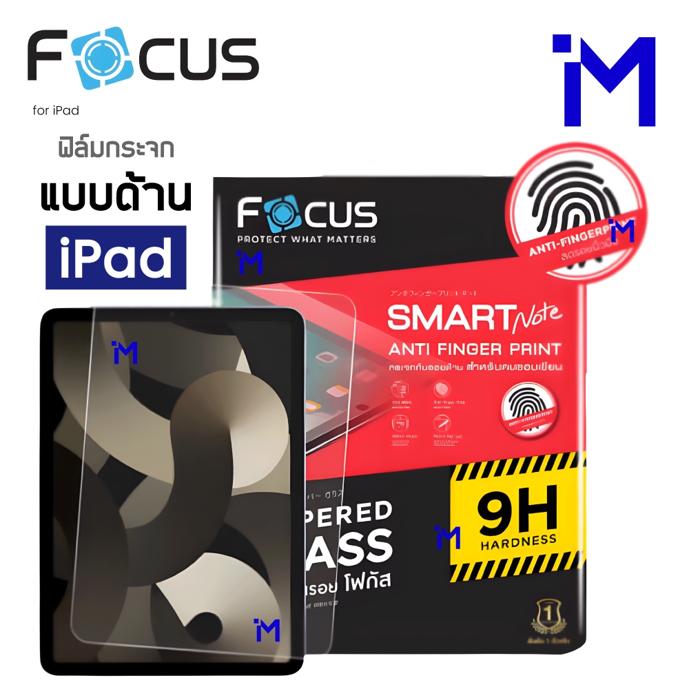 (ส่งไว/พร้อมส่ง) FOCUS ฟิล์มกระจกแบบด้าน ขอบใส ไม่เต็มจอ iPad 2024 และ iPad รุ่นต่างๆ