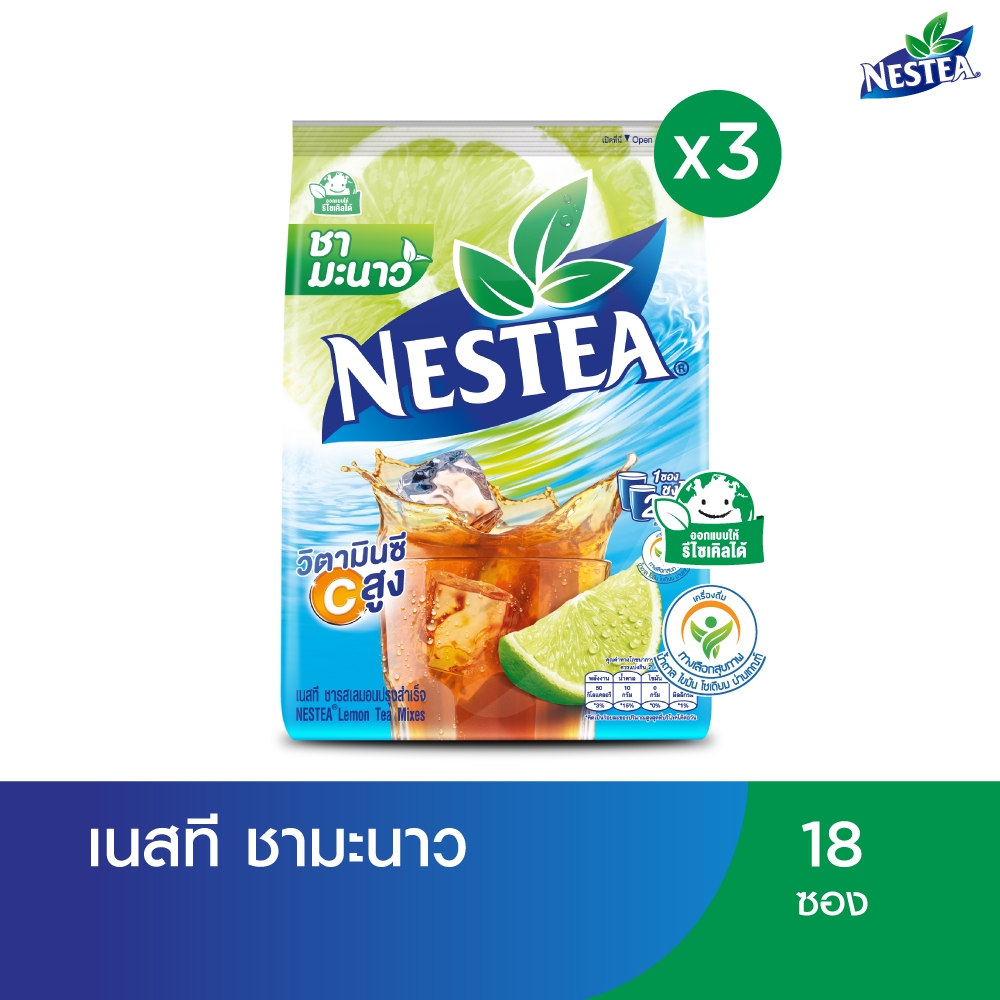 NESTEA เนสที ชาผงปรุงสำเร็จ  3 แพ็ค Lemon