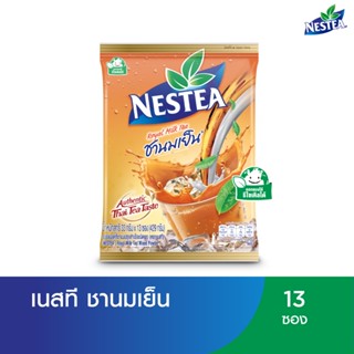 NESTEA Royal Milk Tea เนสที โรยัลมิลค์ที ชานมเย็น แพ็ค 13 ซอ…
