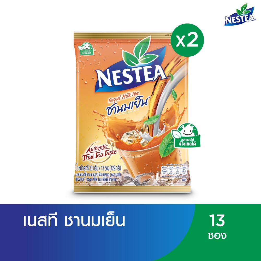 [เลือกรสได้] NESTEA เนสที ชาผงปรุงสำเร็จ  2 แพ็ค