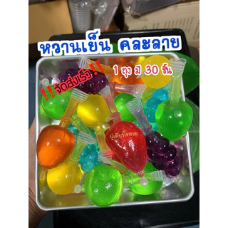 ตัวดูด หวานเย็น ยกแพค(30ชิ้น)เยลลี่