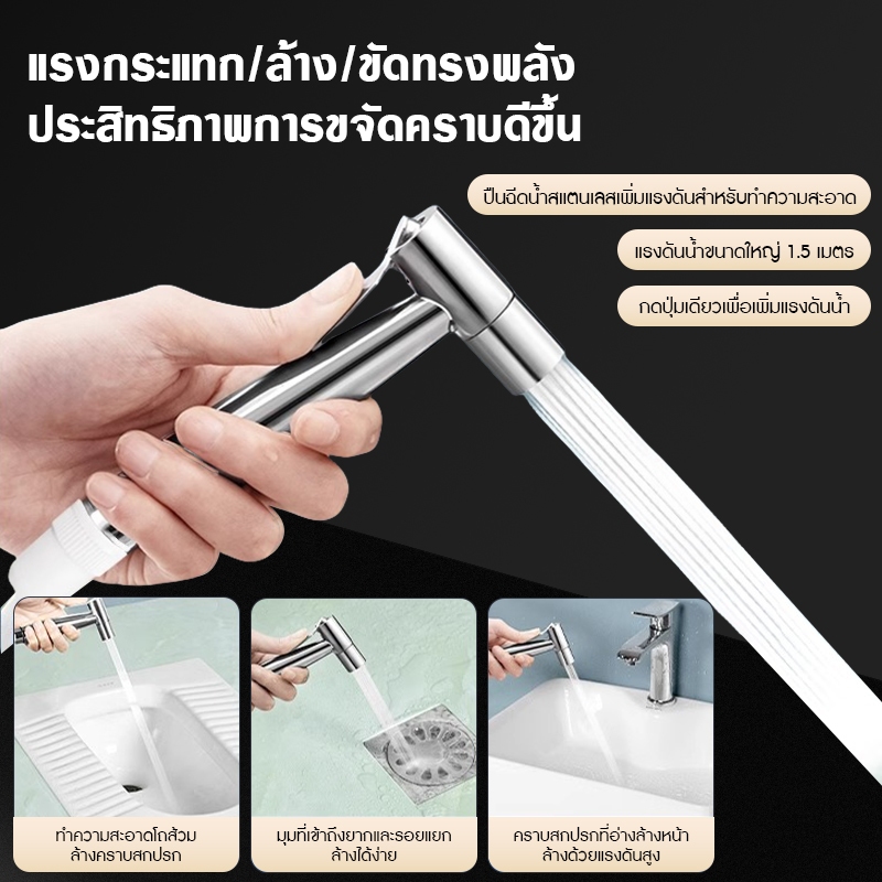 （คุณภาพสูงและของแท้）หัวฉีดชำระ สแตนเลสแท้ SUS304 เกรดพรีเมี่ยม ชุดสายฉีดชำระ สายหัวฉีดชำระ  หัวฉีดชำระ ชุดสายฉีดชำระ