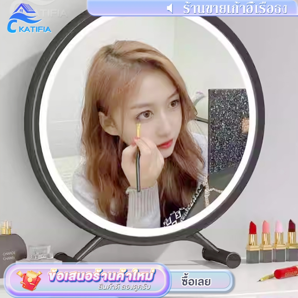 KATIFIA กระจกเงา กระจกเครื่องสำอาง กระจกเงาตั้งโต๊ะ กระจกมินิมอล กระจกเงาพร้อมไฟ LED เลนส์หนา
