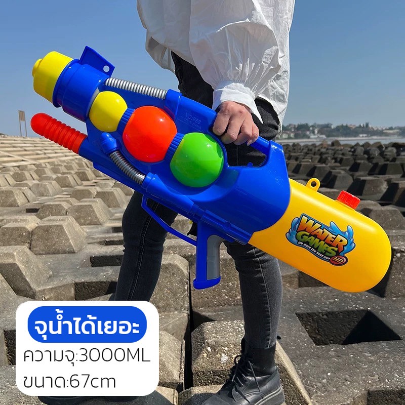ปืนฉีดน้ำขนาดใหญ่ ปืนฉีดน้ำ 3000ml ของเล่นกลางแจ้ง เหมาะสำหรับผู้ใหญ่และเด็ก BO-988