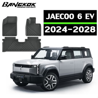 【ส่งไวจาก กทม】JAECOO 6 EV [2024-ปัจจุบัน] พรม พรมปูพื้นรถยนต…
