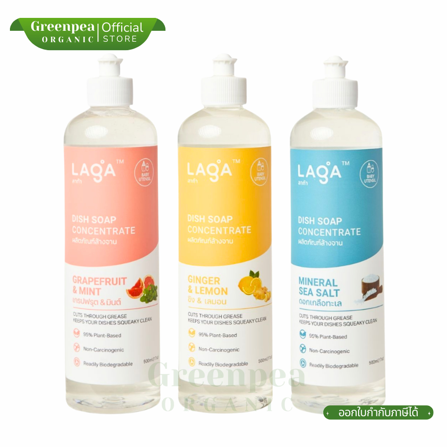 LAGA Dish Soap Concentrate ผลิตภัณฑ์ล้างจาน 500 ml. ล้างขวดนม มาจากธรรมชาติ ไม่ระคายเครือง ลาก้า