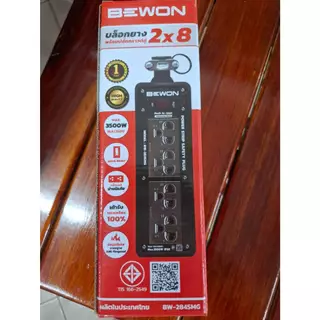 Bewon ปลั๊กไฟ บล็อคยาง สีเทา พร้อมปล๊กกราวด์คู่+สวิตซ์รีเซ็ต 2X6 , 2x8
