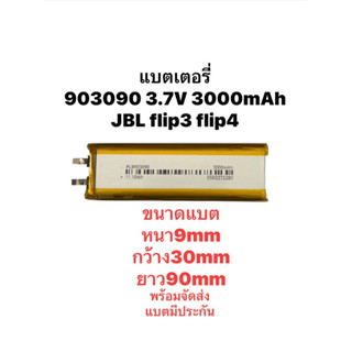 Cell Battery แบตเตอรี่ 903090 3000mAh  Flip3 Flip4 Goplay Ch…