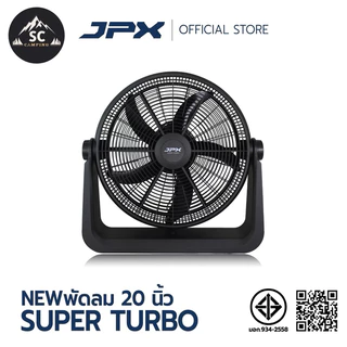 JPX พัดลมตั้งพื้น แคมป์ปิ้ง ขนาด 12' 16' และ 20' สายไฟยาว 4 เมตร รุ่น SUPER TURBO น้ำหนักเบา แรงสะใจ