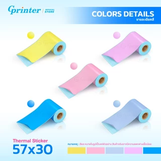 Gprinter สติ๊กเกอร์ Peripage กระดาษสติ๊กเกอร์ เว้นขอบ ขนาด 57x30 Thermal Paper Sticker แพ็ค3ม้วน