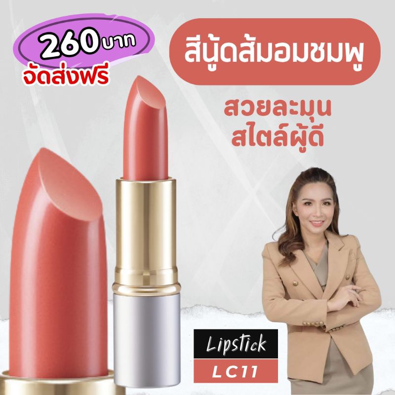 ลิป ลิปสติก ลิปกิฟฟารีน คริสตัลลีน ลิปตัวดัง รูปที่ 4