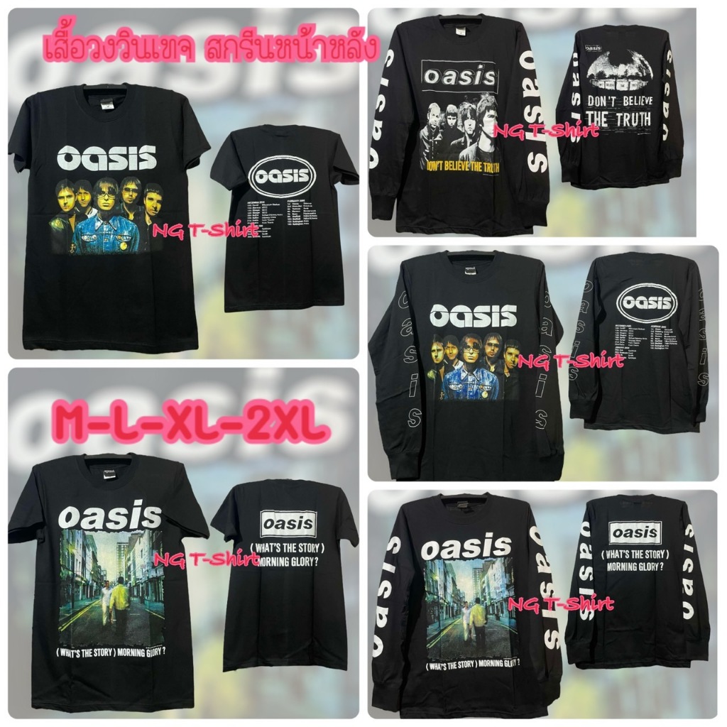 เสื้อวง Vintage 90s Oasis แขนสั้น/แขนยาว M-2XL สีดำ สกรีนหน้าหลัง ส่งฟรีมีปลายทาง
