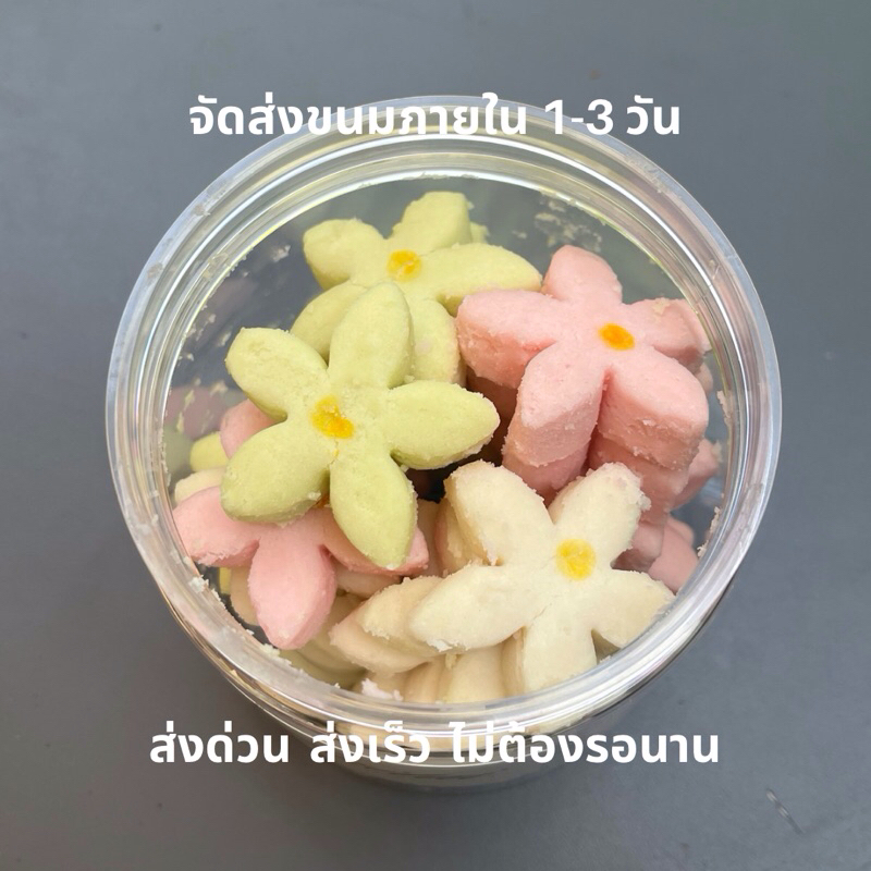 ขนมโรคไต ขนมลีลาวดี หวานน้อย ขนมสำหรับผู้ป่วยโรคไตทุกระยะ ผู้ป่วยโรคเบาหวาน โรคความดัน โรคหัวใจสามารถทานได้