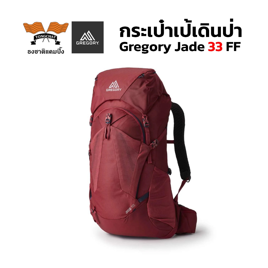 กระเป๋าเป้เดินป่า Gregory Jade 33 FF แบรนด์ Gregory