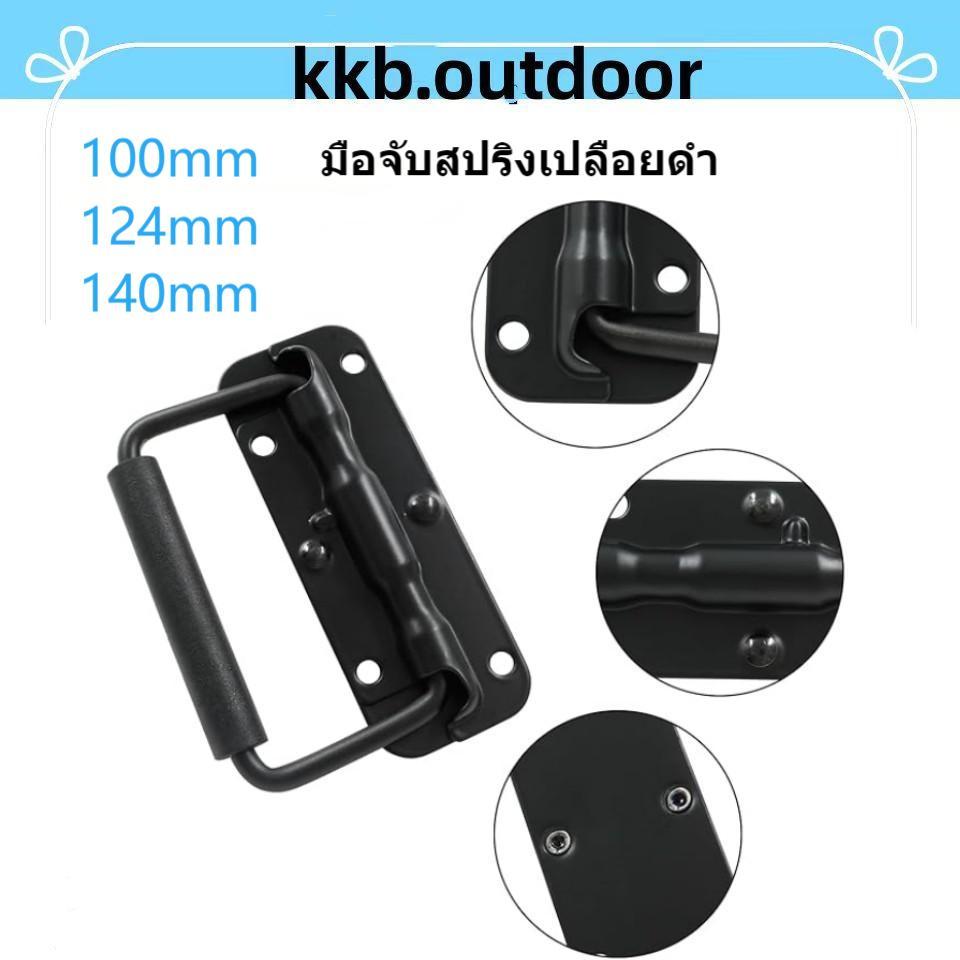 มือจับสปริงเปลือยดำ ที่จับแบบพับได้ มือจับสปริง สําหรับตู้ลําโพง ตู้ลำโพงDIY มือจับตู้ลำโพง Spring Loaded Pull Handles