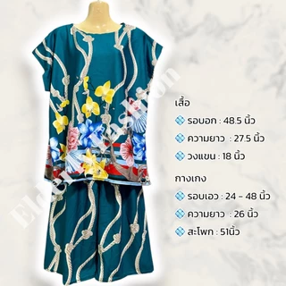 ชุดผู้ใหญ่ ชุดนอนคนแก่ ชุดเซ็ทใส่สบาย เซ็ทเสื้อกับกางเกง ใส่อยู่บ้าน