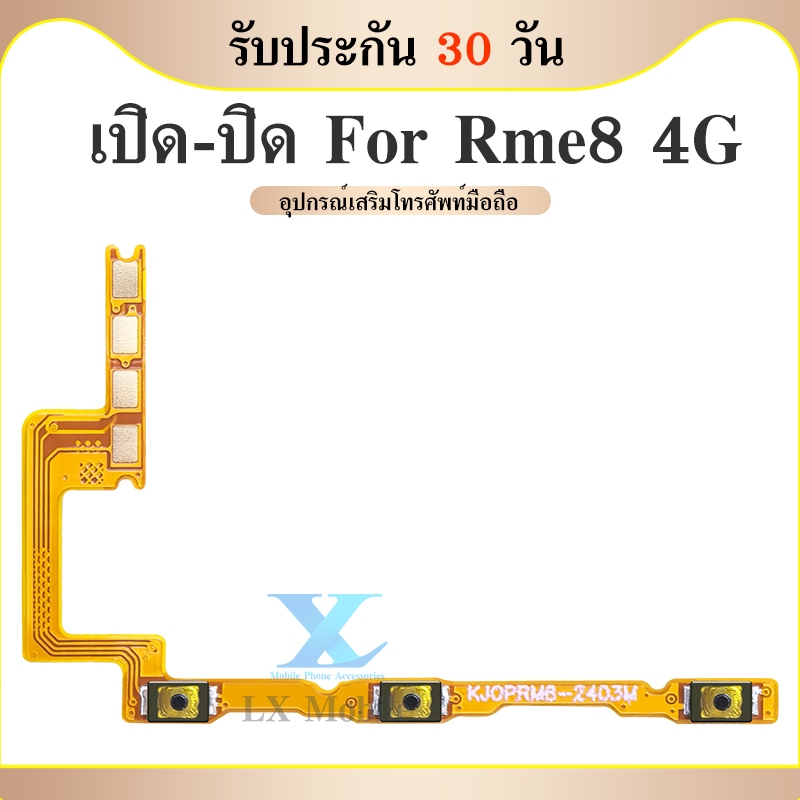 +- แพรสวิตซ์ เปิด-ปิด แพรปรับเสียง เพิ่ม-ลด เสียง Realme 8(4G) อะไหล่มือถือ อะไหล่สายแพร(แพรสีทอง)