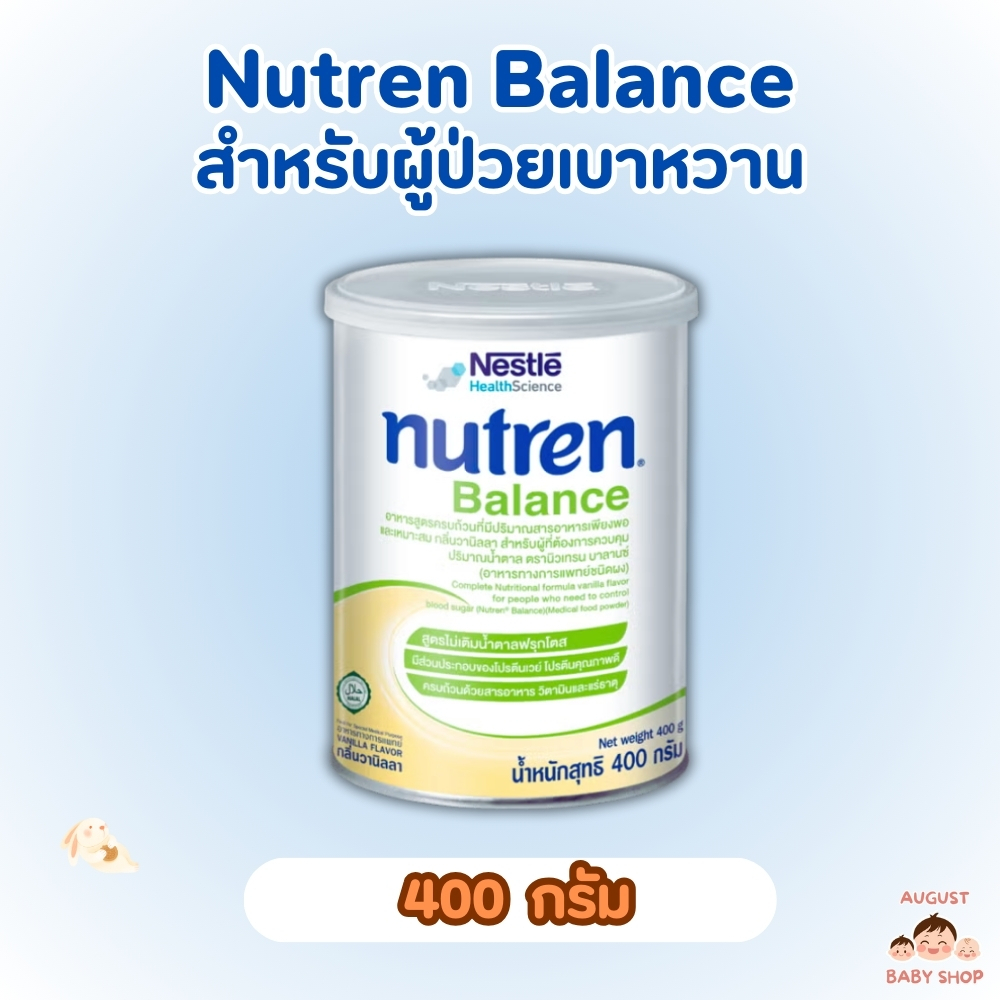 Nutren balance อาหารเสริม นิวเทรน บาลานซ์ สูตรควบคุมน้ำตาล 400 g
