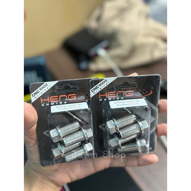 น็อตฝาสูบ4วาล์ว+น็อตฝาวาล์ว Wave125R/S/I หัวเหลี่ยมCNC-C1 งานเฮงสกรู (ขายแยก)