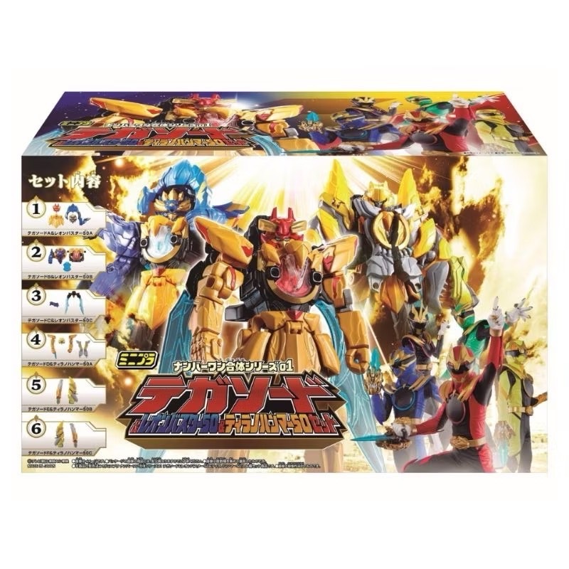 พร้อมส่ง SMP MINIPLA TEGA SWORD No.1 Sentai Gozyuger Part 1
