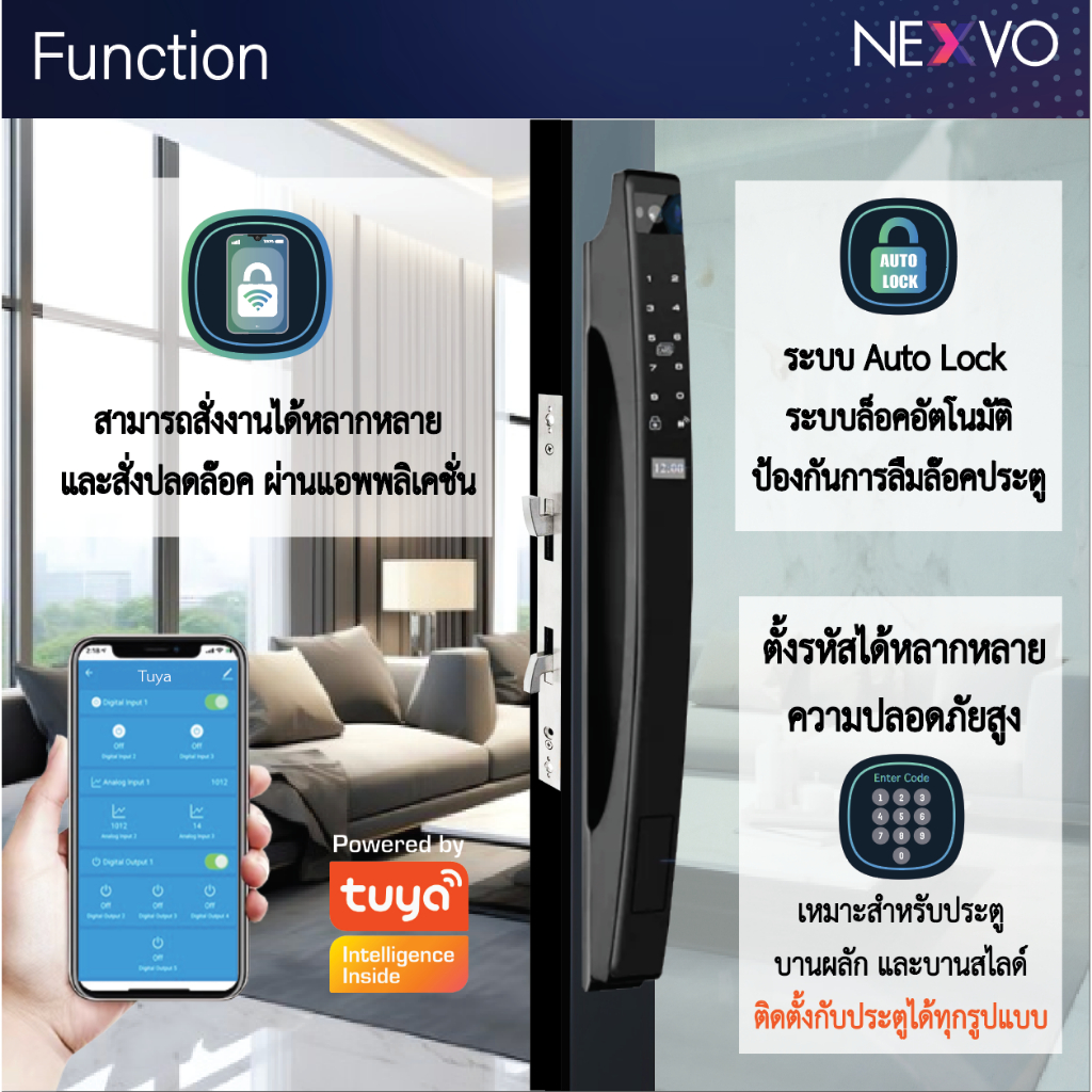 [Digital door lock] - กลอนประตูดิจิตอล กันน้ำIP65 AT01 บานเลื่อน/ผลัก เปิดผ่าน App ใบหน้า ลายนิ้วมือ มีบริการติดตั้ง - รูปที่ 3