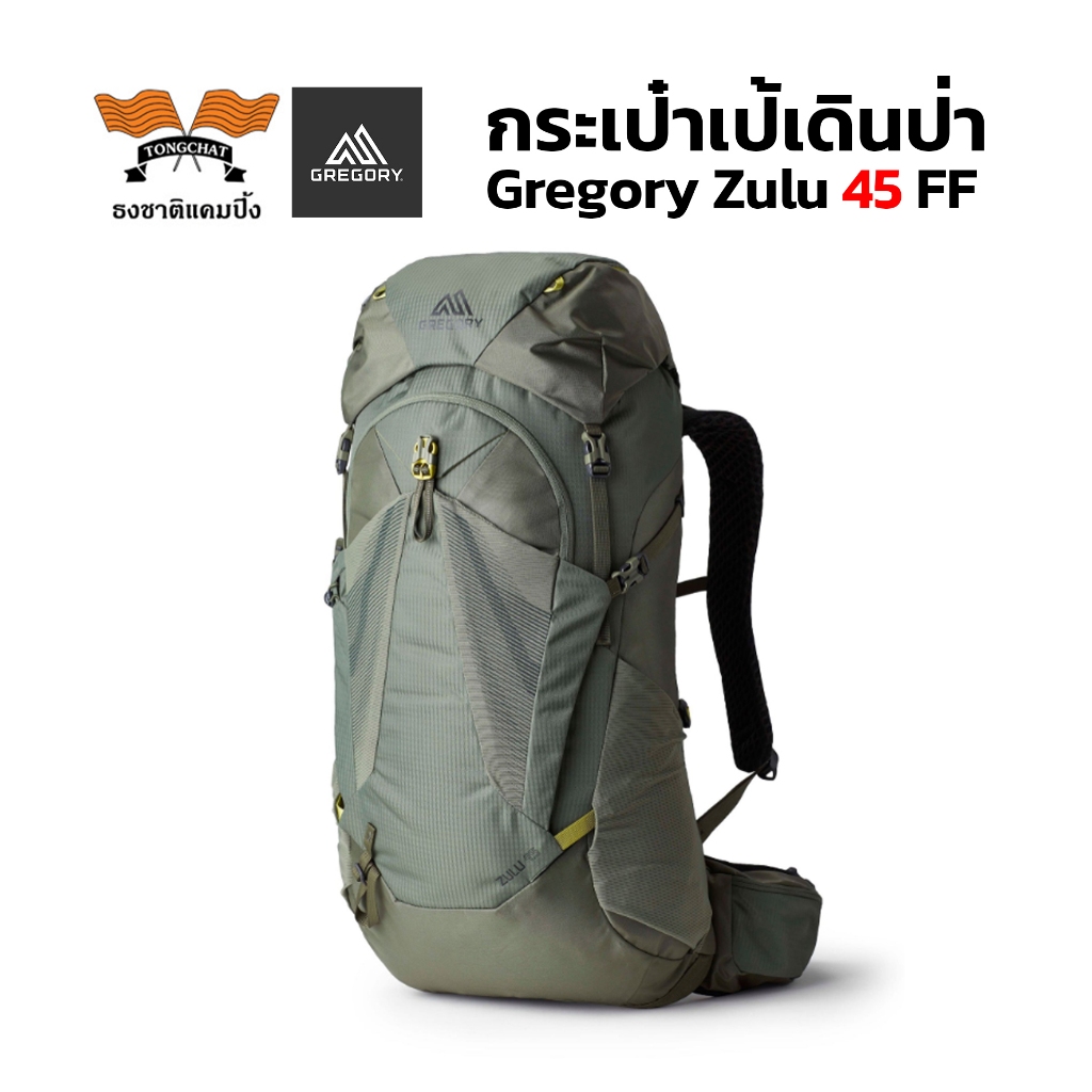 กระเป๋าเป้เดินป่า Gregory Zulu 45 FF มี 3 สี แบรนด์ Gregory